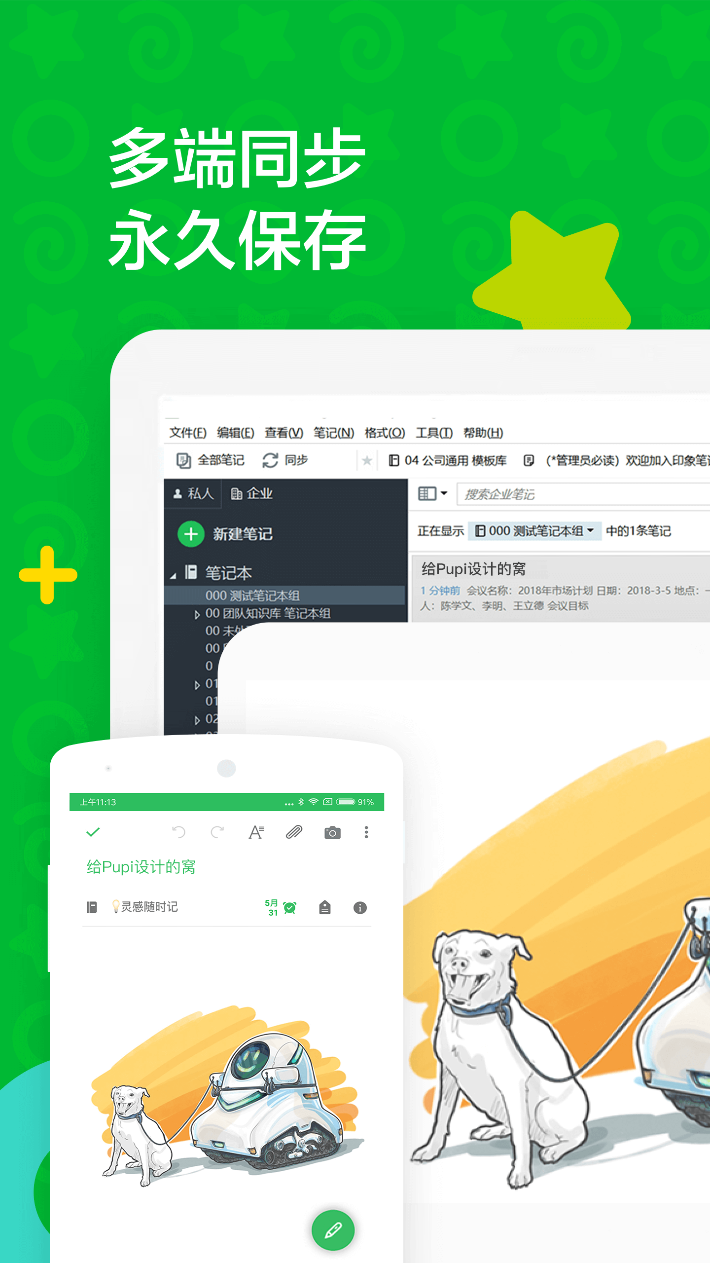 ӡʼ(Evernote)޹-ӡʼ(Evernote)Ѱذװ