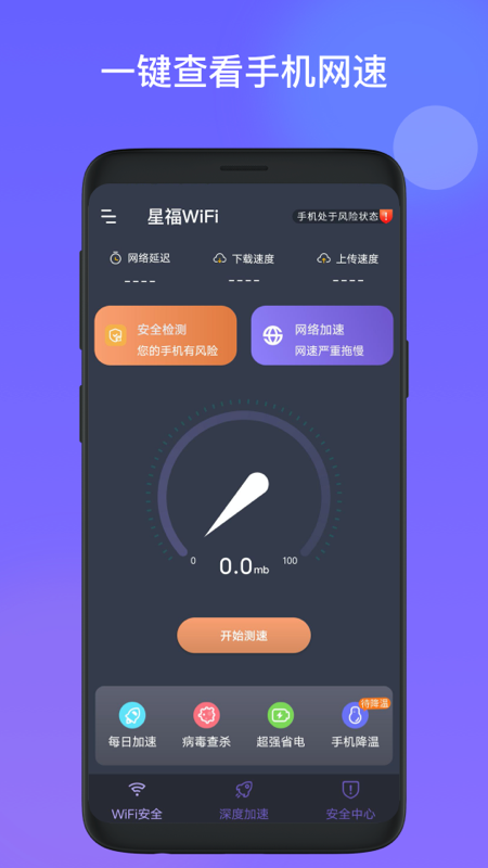 ǸWiFi޹app-ǸWiFiapp