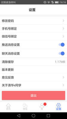 廪eͬѧ޹app-廪eͬѧapp