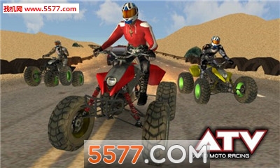 ATV