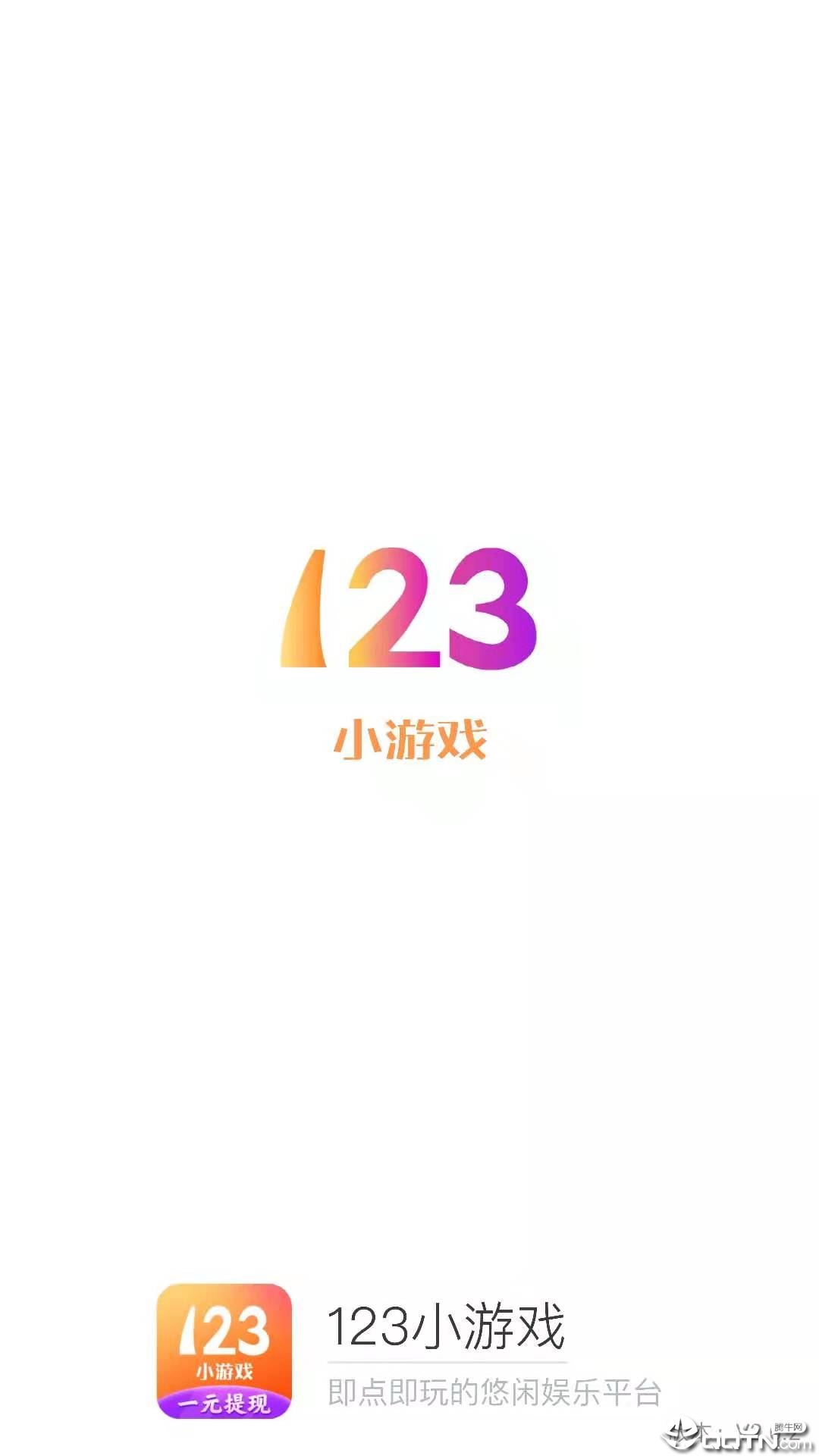 123Ϸ