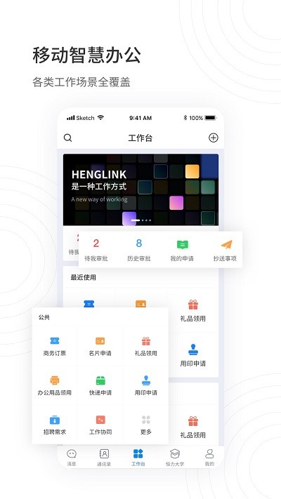 henglink׿ֻ-henglink޹app