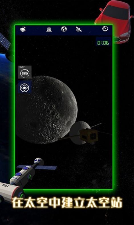 航天火箭模拟器游戏中文版完整版