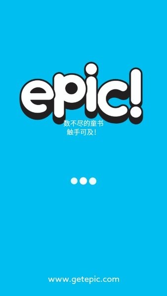 Epicͯ麣޹-Epicͯ麣Ѱذװ