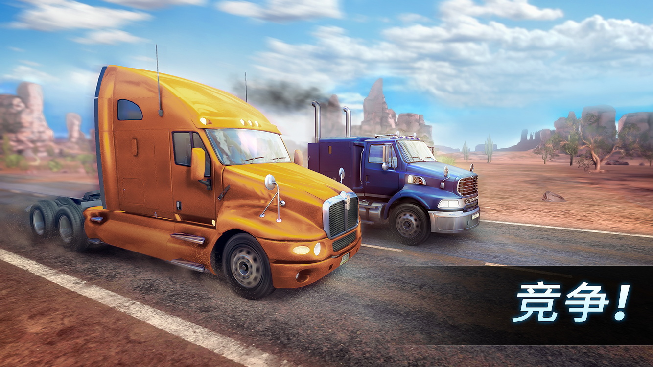 大卡车竞速模拟器游戏手机版 