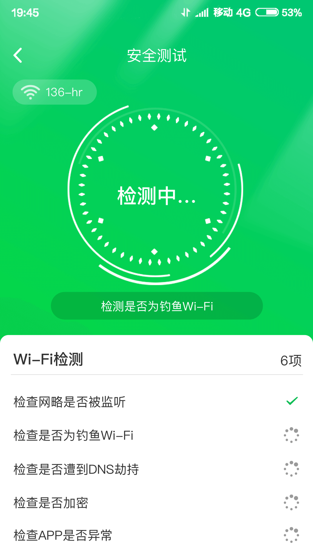 ǿWIFIʦappװ-ǿWIFIʦ°