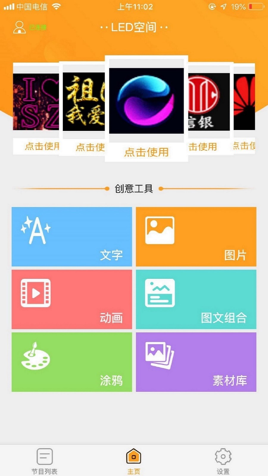 ledռ䰲׿ֻ-ledռ޹app