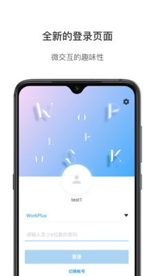 WorkPlusSEapp-WorkPlusSEѰذװ