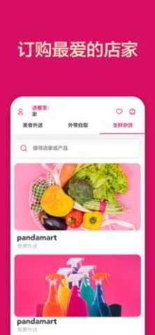 foodpanda׿ֻ-foodpanda޹app