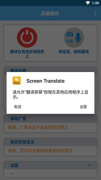 Ļ(screen translate)