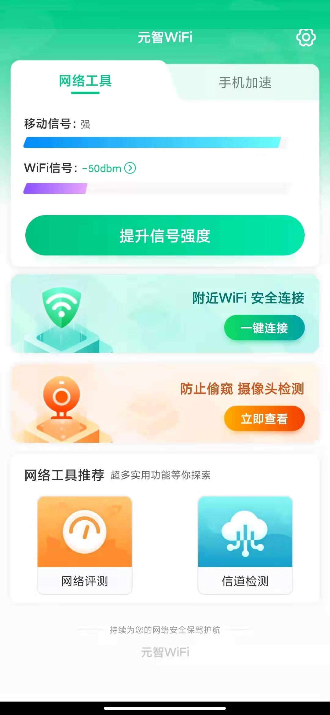 ԪWiFi°ֻapp-ԪWiFi޹