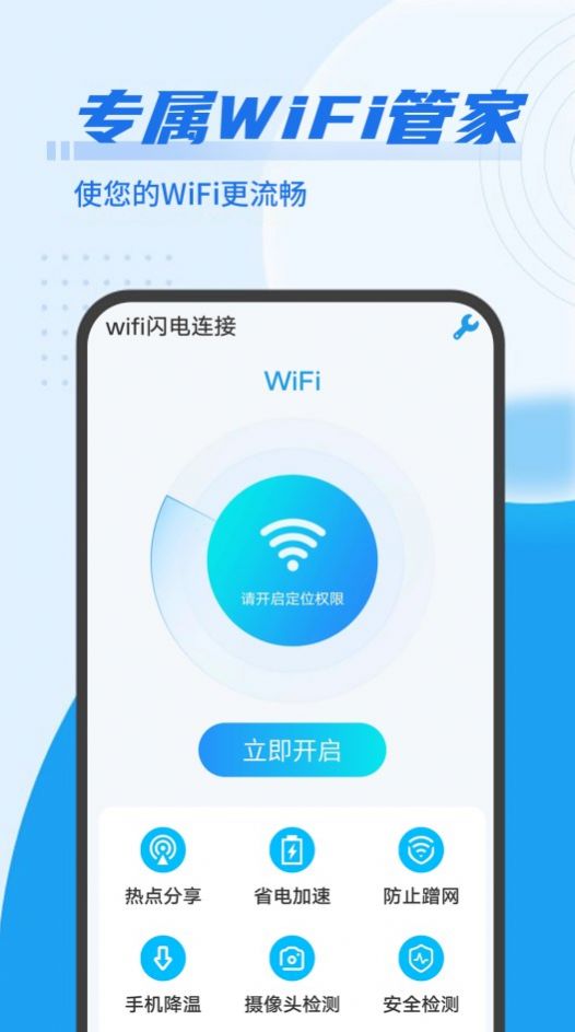 wifi