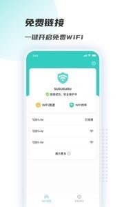 WiFiԿ׹app-WiFiԿѰذװ