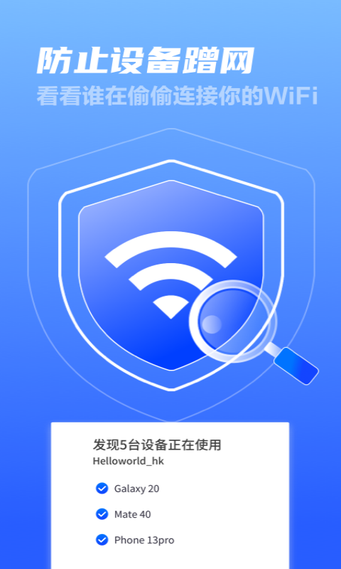 5GWiFi޹app-5GWiFiapp