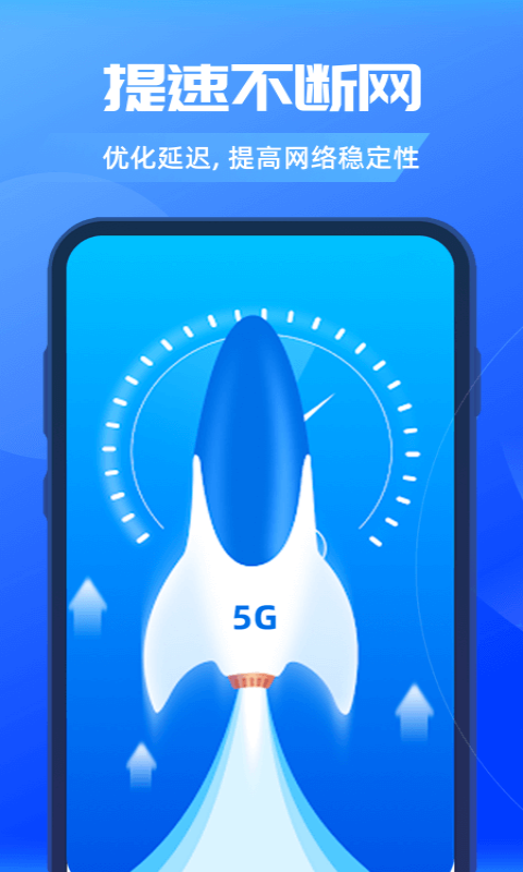 5GWiFi޹app-5GWiFiapp