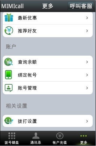 mimicall绰ֻapp-mimicall绰ֻѰذװ