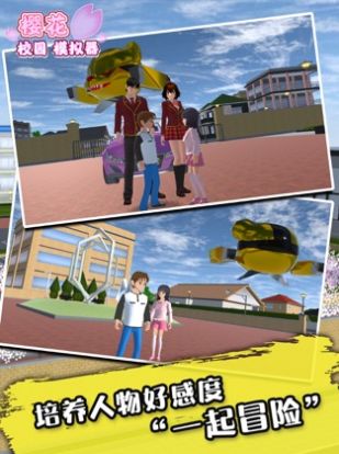 SAKURA SchoolSimulator2022ٷİ 