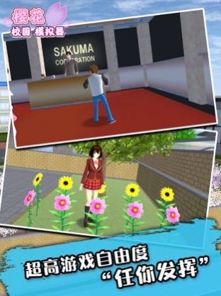 SAKURA SchoolSimulator2022ٷİ 