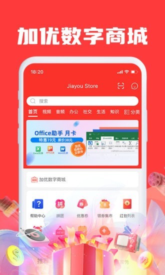 JiayouStoreappװ-JiayouStore°