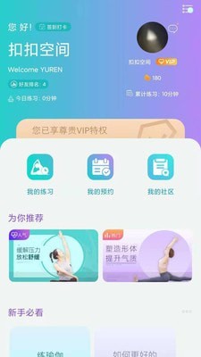 YUREN٤app-YUREN٤1.0.9 Ѱذװ