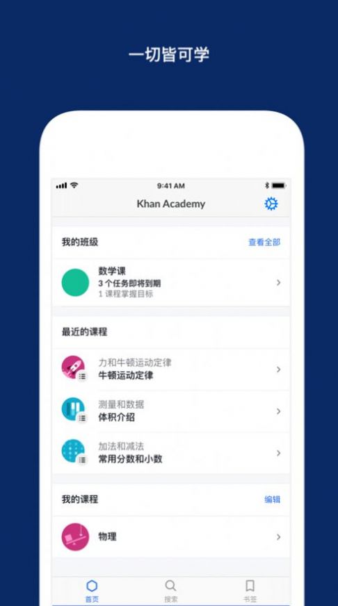 khanacademyѰ-khanacademyappװ