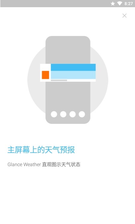 Glance WeatherС