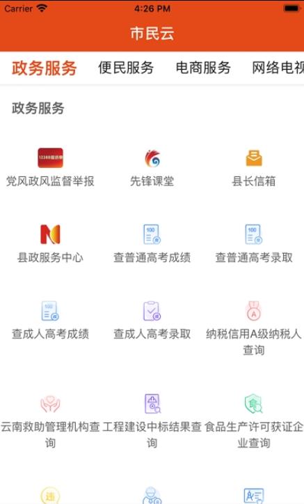 i华宁官网版app下载-i华宁免费版下载安装
