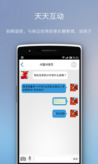 天天家教最新版手机app下载-天天家教无广告版下载