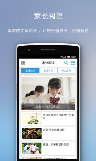 天天家教最新版手机app下载-天天家教无广告版下载