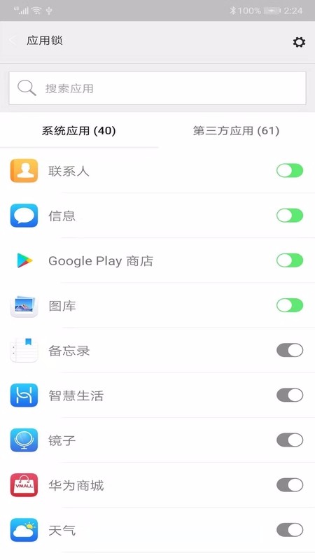 青狗应用锁永久免费版下载-青狗应用锁下载app安装