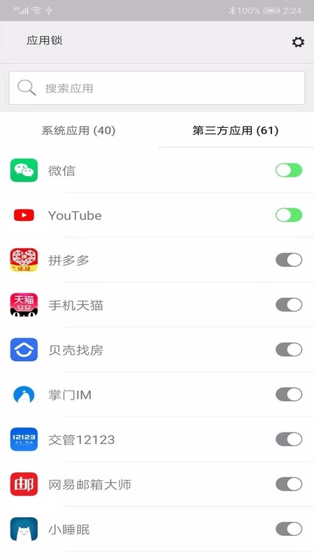 青狗应用锁永久免费版下载-青狗应用锁下载app安装