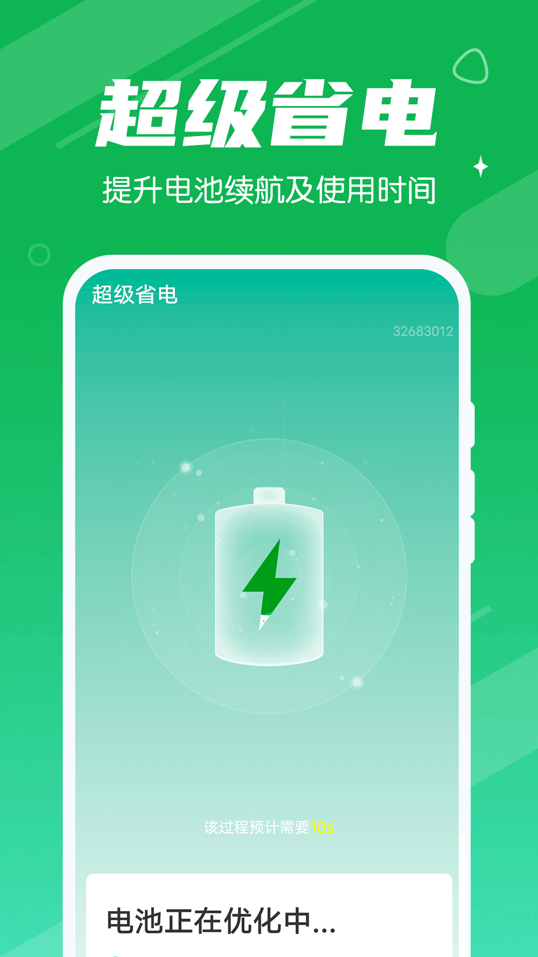 漫漫清理大王安卓版手机软件下载-漫漫清理大王无广告版app下载