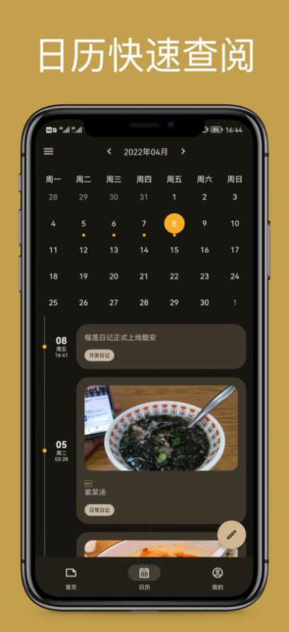榴莲日记官方版2022最新版-榴莲日记最新手机版