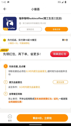 小蚕荟最新版手机app下载-小蚕荟无广告版下载