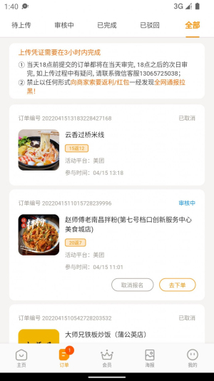 小蚕荟最新版手机app下载-小蚕荟无广告版下载