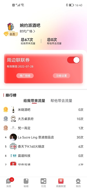 钱客盈下载app安装-钱客盈最新版下载