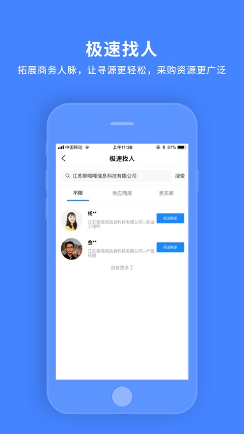 物资云app最新版下载-物资云手机清爽版下载