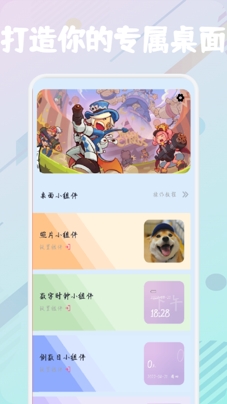 开心百变鸭最新版手机app下载-开心百变鸭无广告版下载