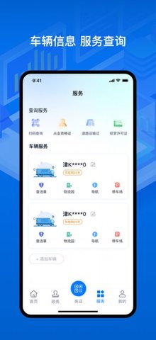 ͨapp-ͨapp°v1.2.0