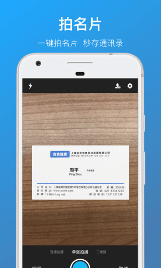 camcard޹app-camcardapp