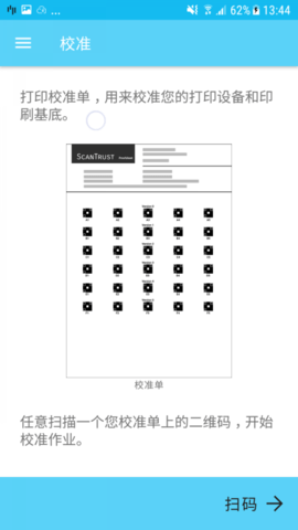 Scantrust Printerٷ2022°-Scantrust Printerֻ