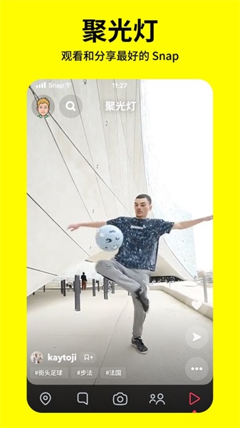 snapchatЧ°氲װ-snapchatЧ°v11.6.2.66