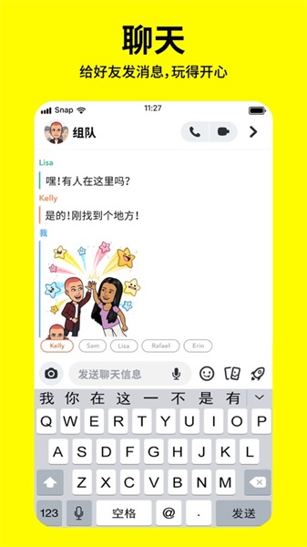 snapchatЧ°氲װ-snapchatЧ°v11.6.2.66