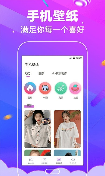 绰app-绰appv3.1.5