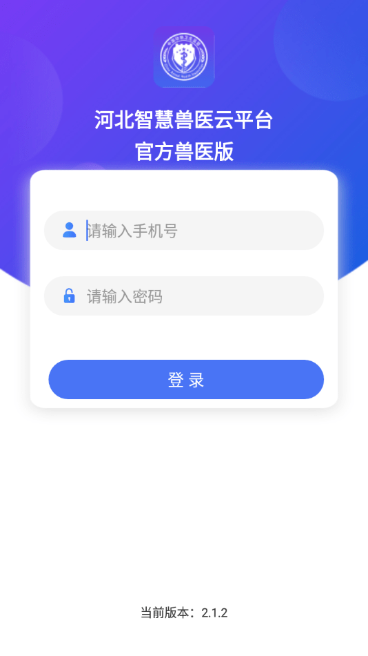 ǻҽƽ̨ҽapp-ǻҽƽ̨ҽappٷv2.1.2