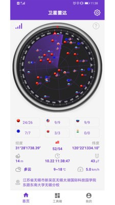 gpsܹappٷ2022-gpsܹٷ°v1.0