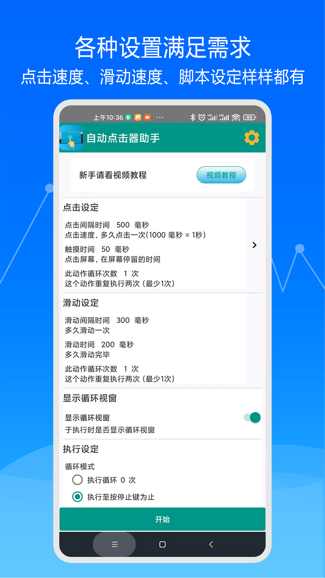 ʦԶapp-ʦԶapp°v2.4.55