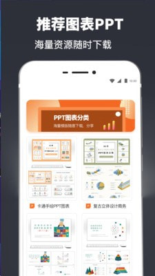 pptģapp-pptģapp׿v3.24