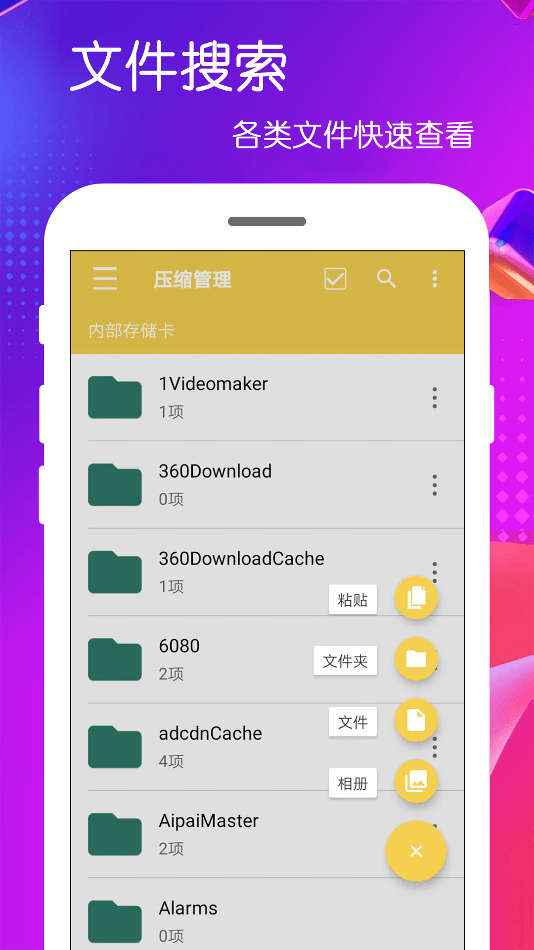 ȫܽѹapp-ȫܽѹappٷv4.0.0.2