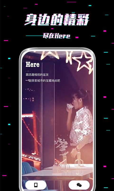 Hereappٷ2022-Hereٷ°v4.5.1